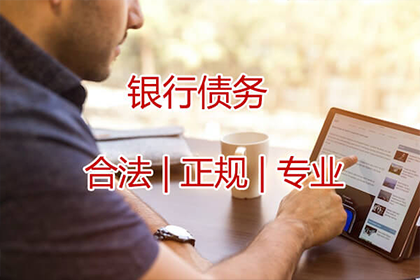 龙湖清债公司